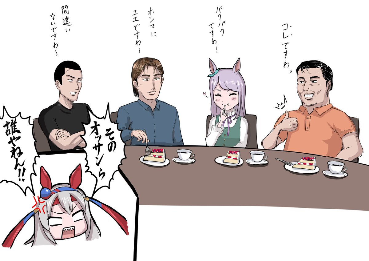 「コレですわ」→言ってる
「パクパクですわ」→言ってない
「ホンマにエエですわ」→言ってないけど言ってそう
「間違いないですわ」→言ってる 