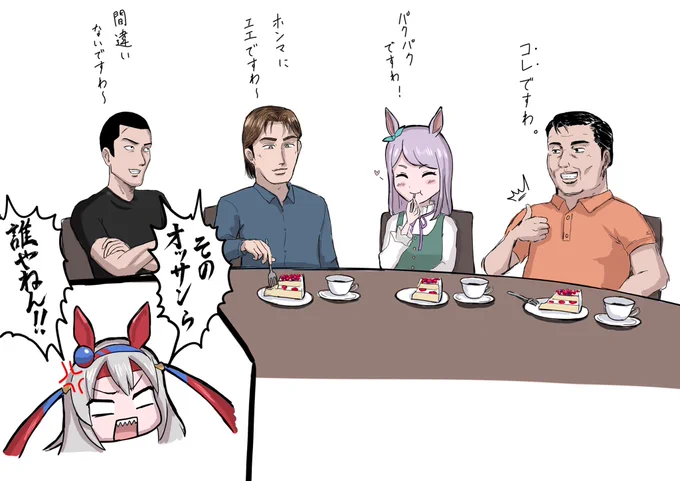 「コレですわ」→言ってる
「パクパクですわ」→言ってない
「ホンマにエエですわ」→言ってないけど言ってそう
「間違いないですわ」→言ってる 