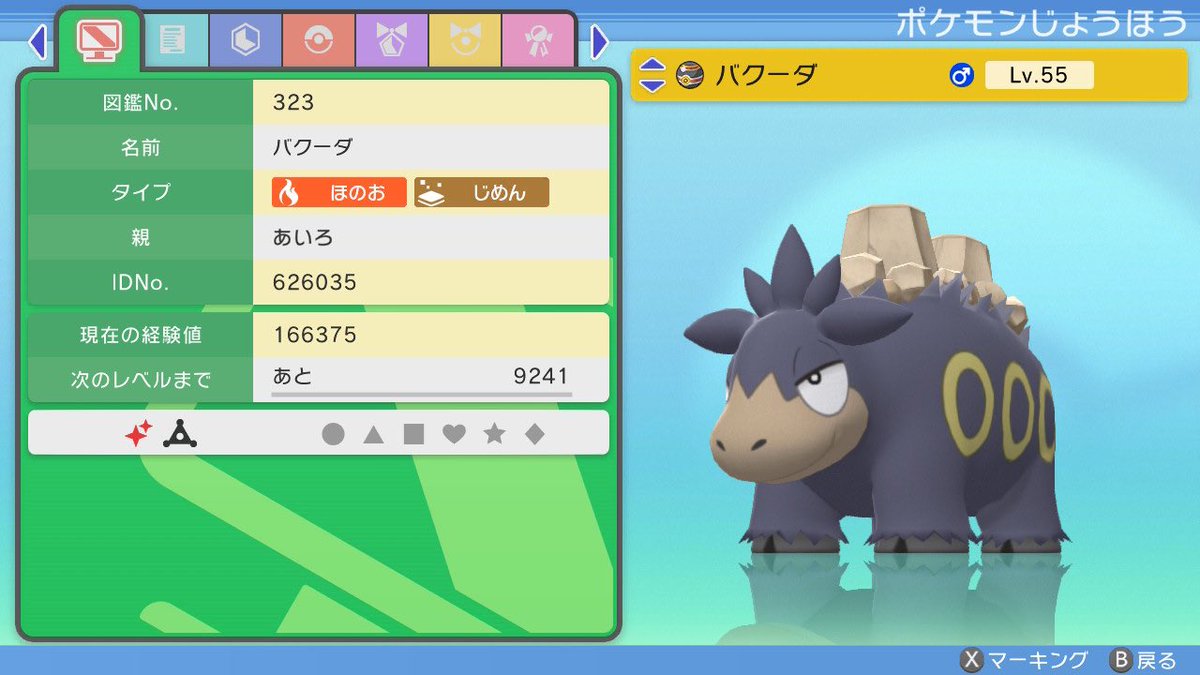 色違いポケモン Min T ミント 色違いポケモン Min T ミント