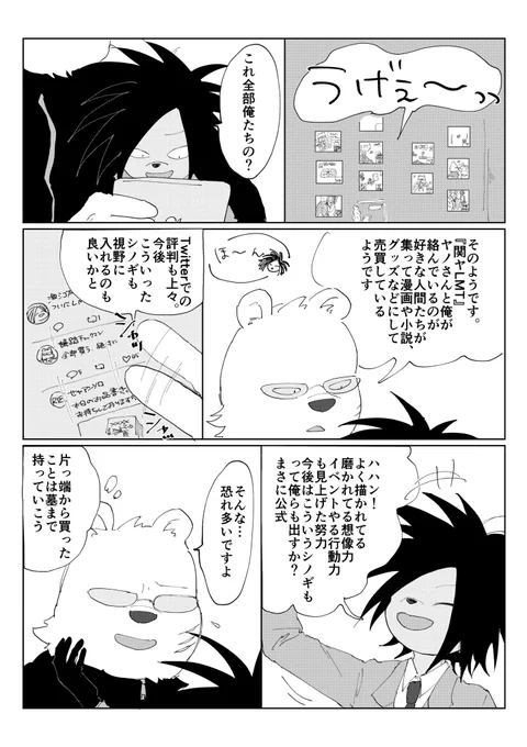#関ヤLMT お疲れ様でした!!本当にたくさん御本やらグッズやら買えて無配まで拝見できて幸せでした😭😭そして自分の本を購入してくださった方、書き込みいただいた方ありがとうございます😭そしてモモさむさん!本当にありがとうございました!!

関ャLMTにかこつけていちゃつく関ャ漫画です! 