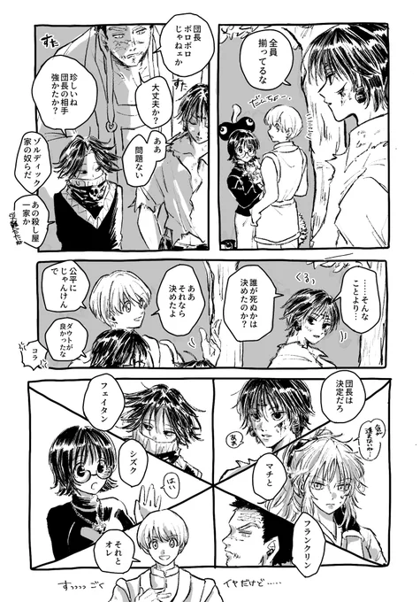 死体のコピー作る旅団 