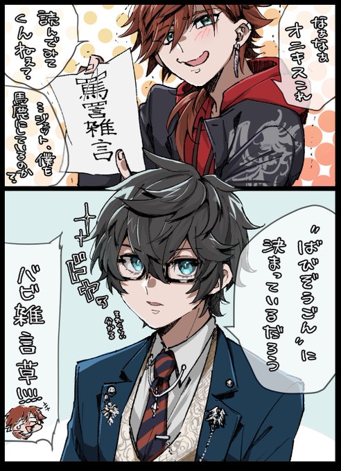 #AXIART #イロ絵す
 ※妄想
ポンなオニキスくんに夢見てる 