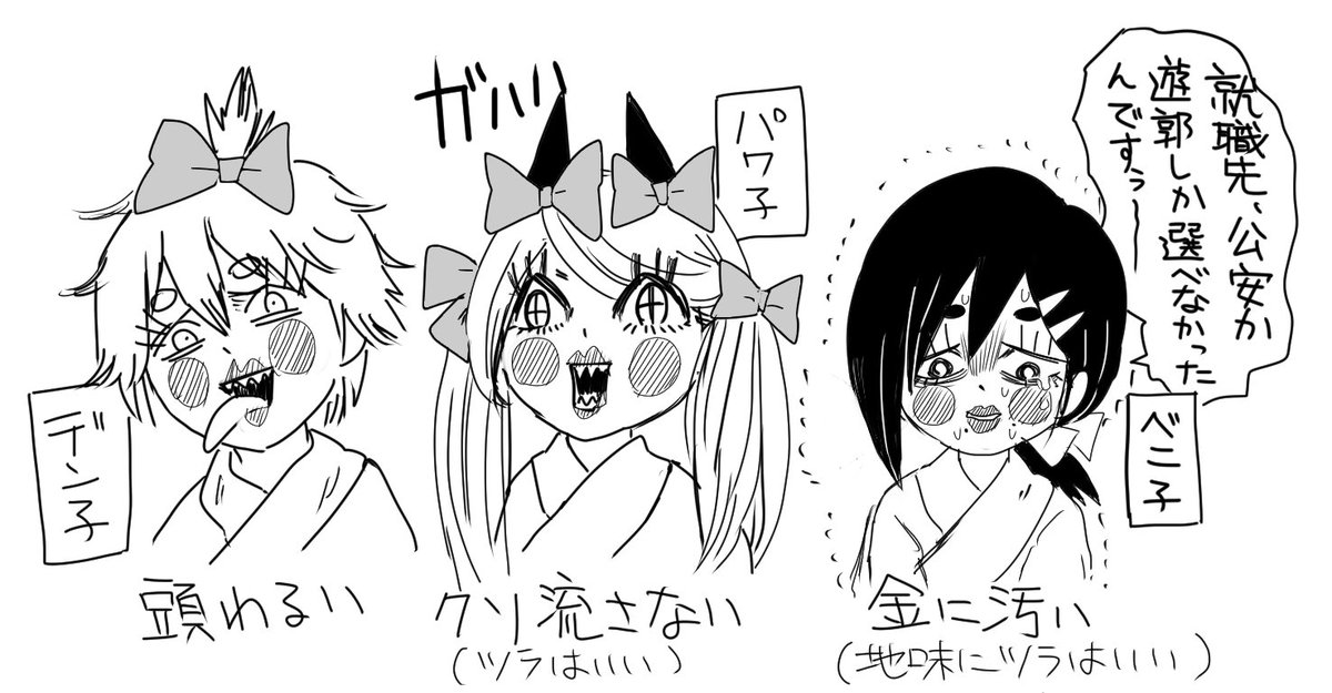 今日、かまぼこ隊が吉原に潜入すると聞いたので、以前フォロワーさんと話した「吉原に潜入する特異課」を描きました。ヒドイ 