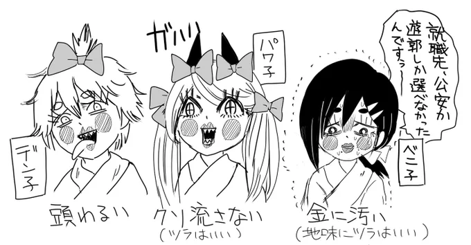 今日、かまぼこ隊が吉原に潜入すると聞いたので、以前フォロワーさんと話した「吉原に潜入する特異課」を描きました。ヒドイ 