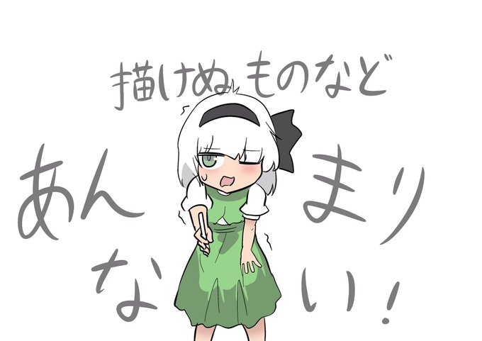 東京で骨抜きにされた妖夢 