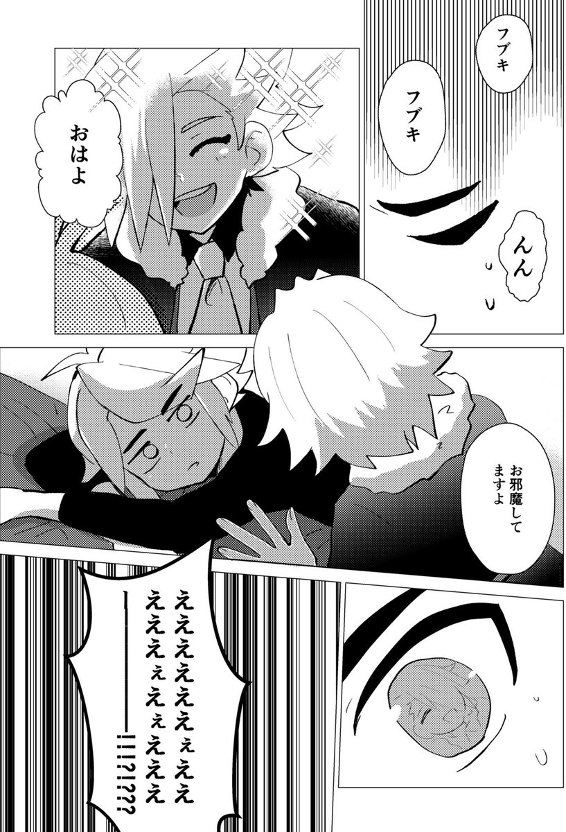 墨江の誕生日をお祝いする漫画その①(1/2)
前日譚みたいなやつ 今年はちゃんとお祝いできるかな!!
スオフブです 