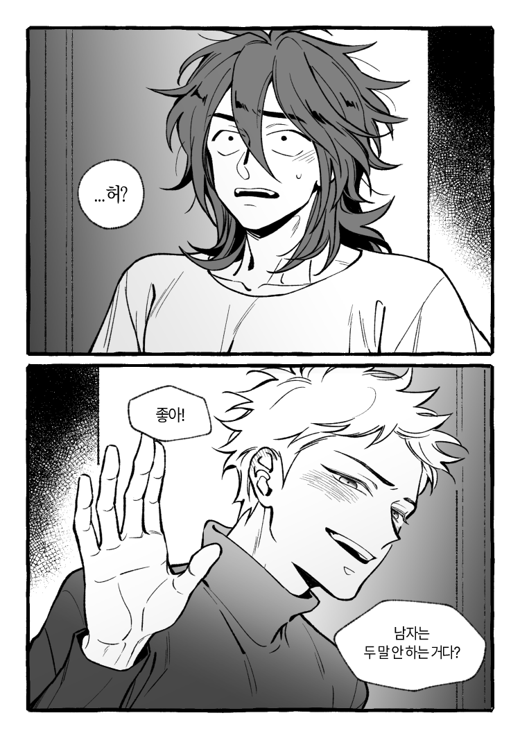 하루레이(하->레)
비겁해도 괜찮아?