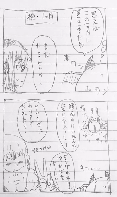 サキュニーの日記型宣伝ファンアート

宣伝(大嘘) 