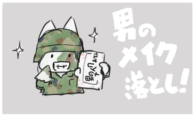 また新しい知識を得た 