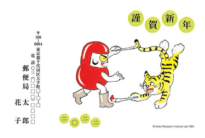 だるまちゃんのtwitterイラスト検索結果