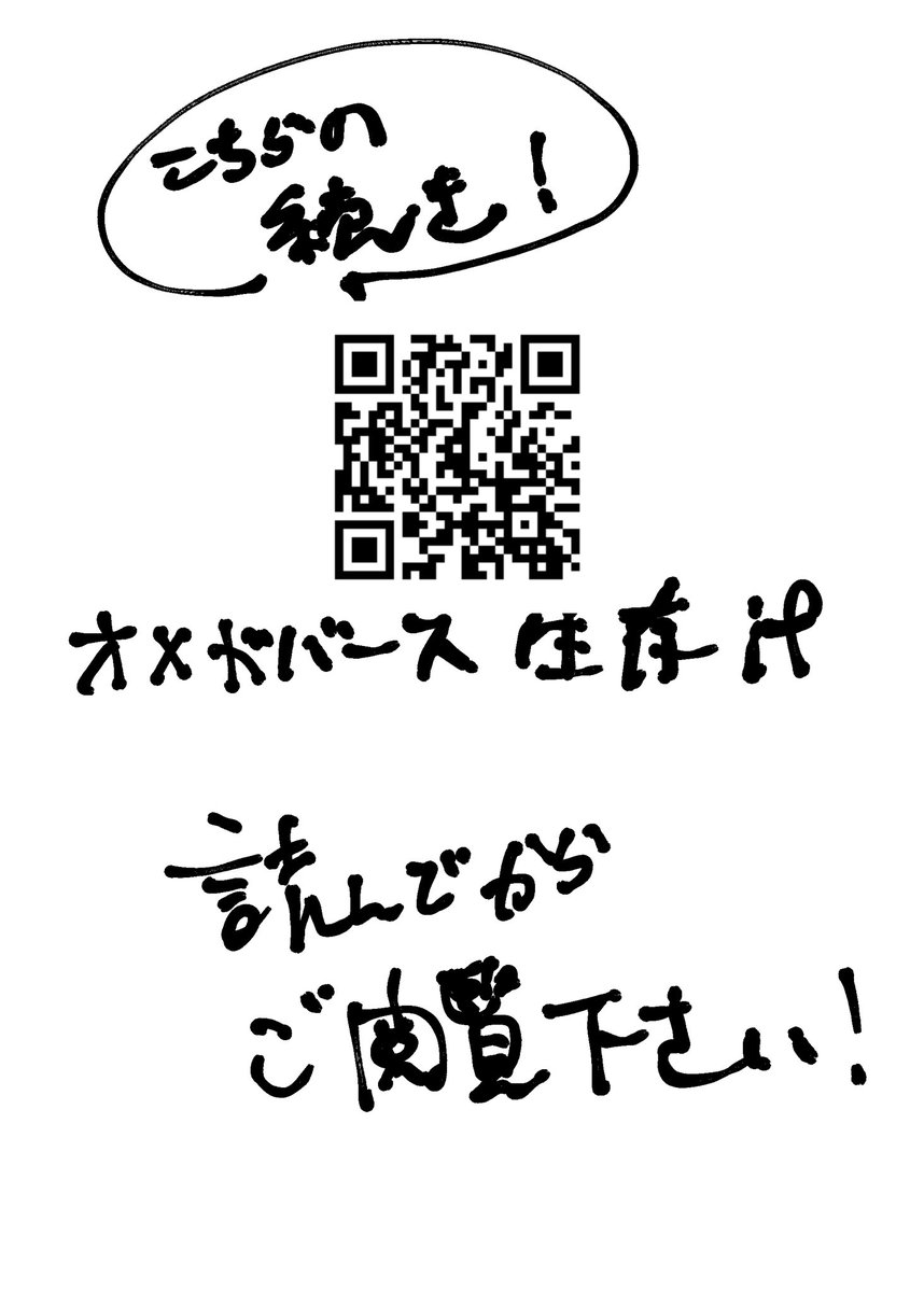 無配漫画 オメガバース生存if炭煉 1/2 