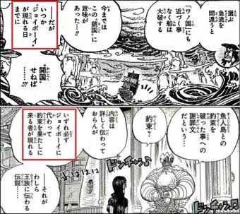 Log ワンピース考察 Manganoua さんのマンガ一覧 古い順 144ページ ツイコミ 仮