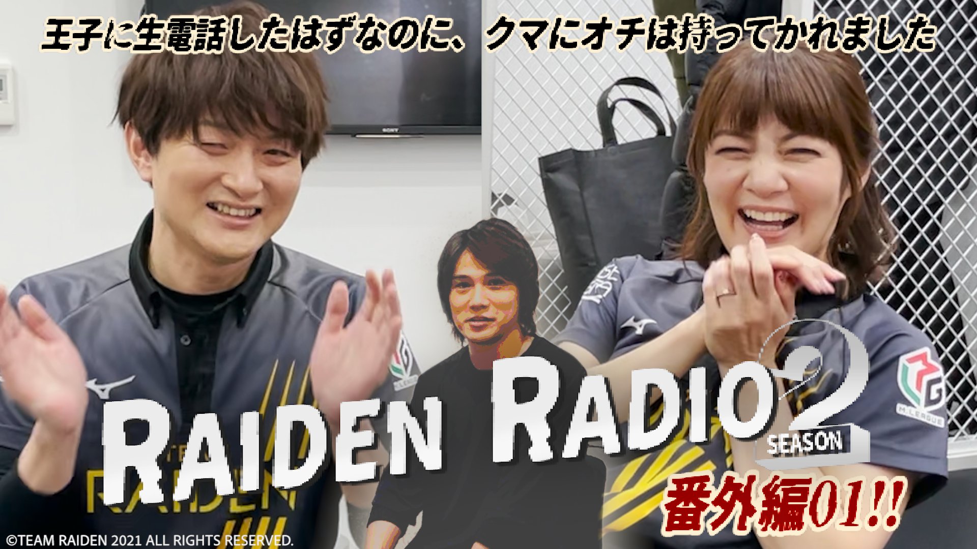 Team Raiden 雷電 公式 メディアブルch Raidenuniverse 雷電ラヂオ 番外編 このタイミングでこの動画ー汗汗 最強位様申し訳御座いませんが面白い動画upさせて 頂きます 12 12 日 22時up T Co Qvaryhpauf Raidenuniverse