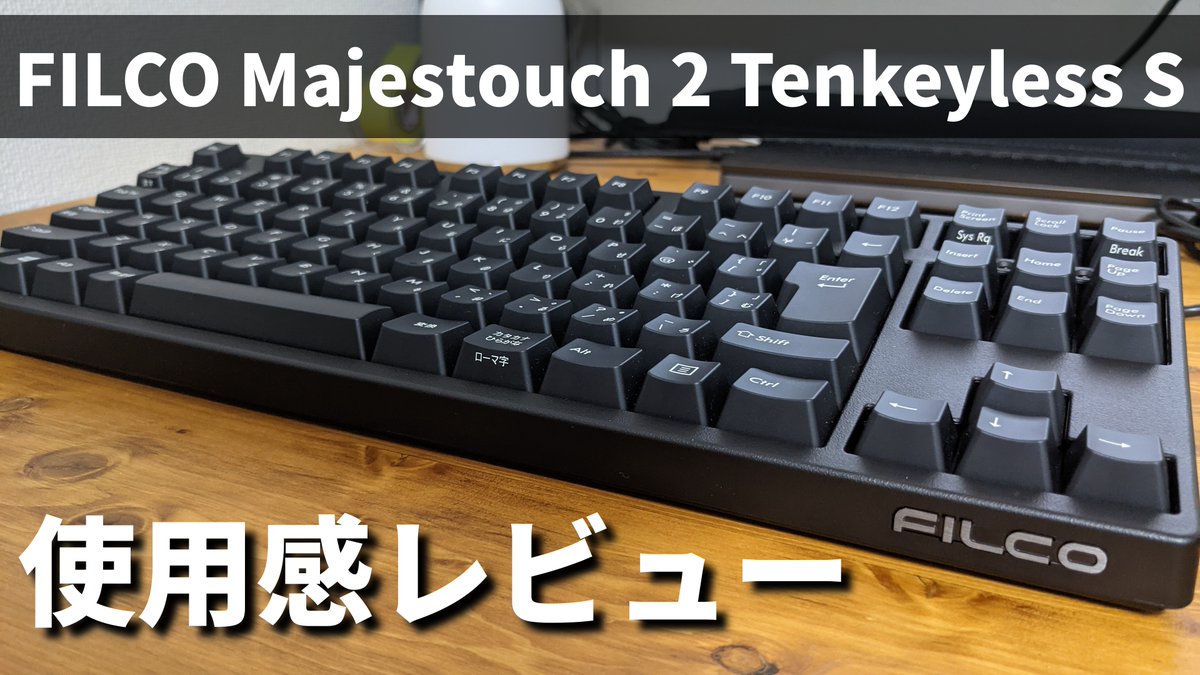 RAS_05's tweet photo. 【Filco】テンキーレスピンク軸のMajestouch2静音キーボード買ってみた【パソコン】
#キーボード #Filco #Majestouch2
https://t.co/vzIJ9ihAr7 https://t.co/u4ILc4nsW6