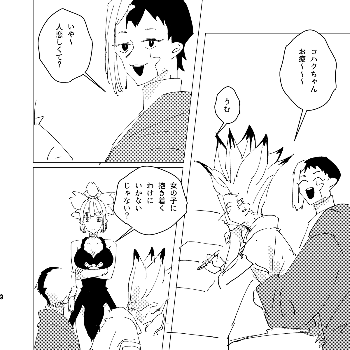 千ゲンとコハぴ 