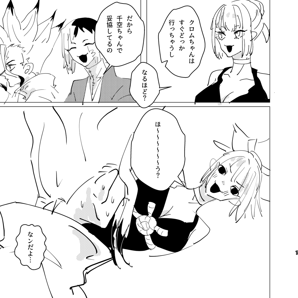 千ゲンとコハぴ 