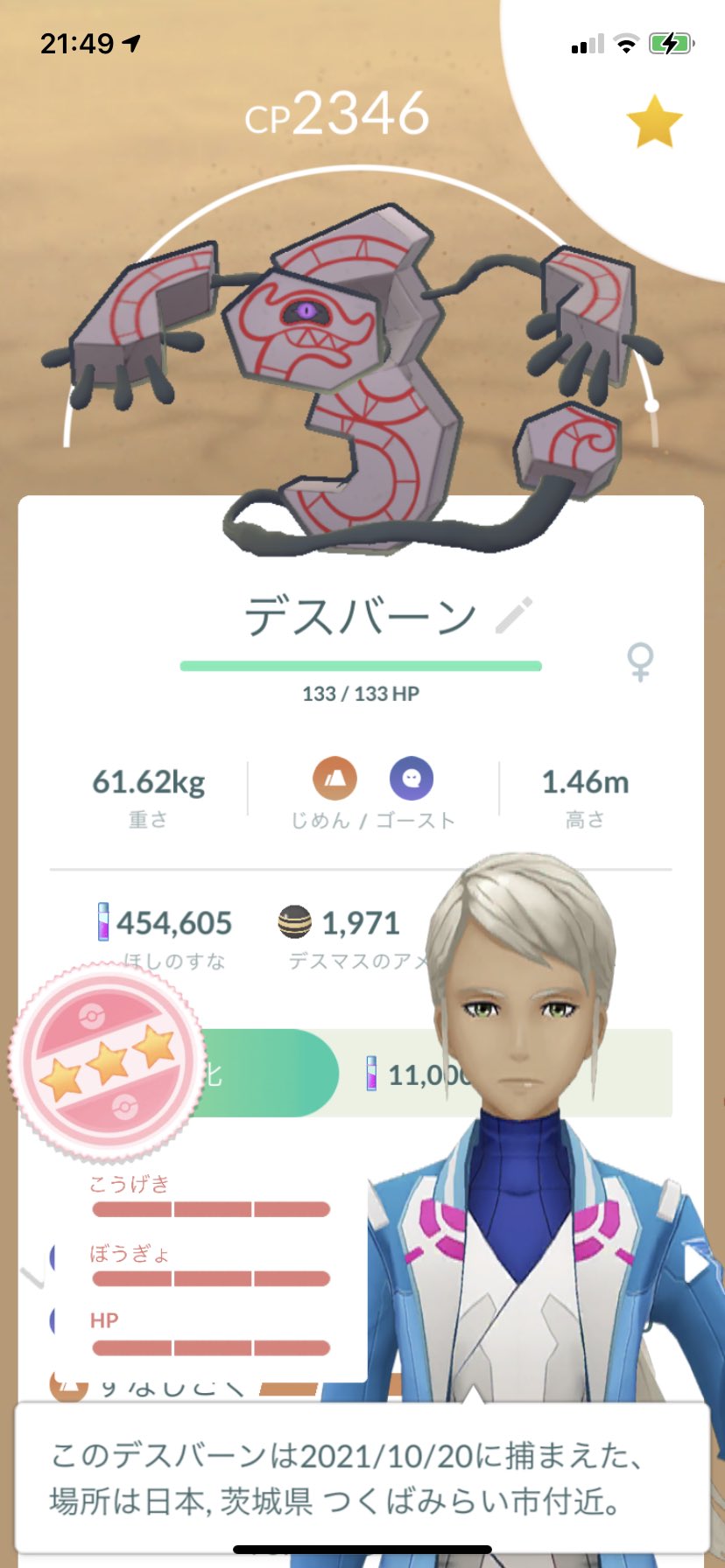 ひでかず ポケモンgo デスカーン デスバーン 評価max 今年の評価max金賞 T Co Xkfsqaf9bp Twitter