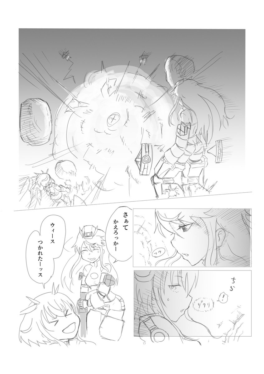 真理すぐまんが(1/2)
#アリスギアお絵かき 