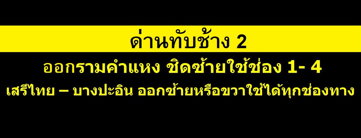 ห้องข่าวมอเตอร์เวย์ tweet media