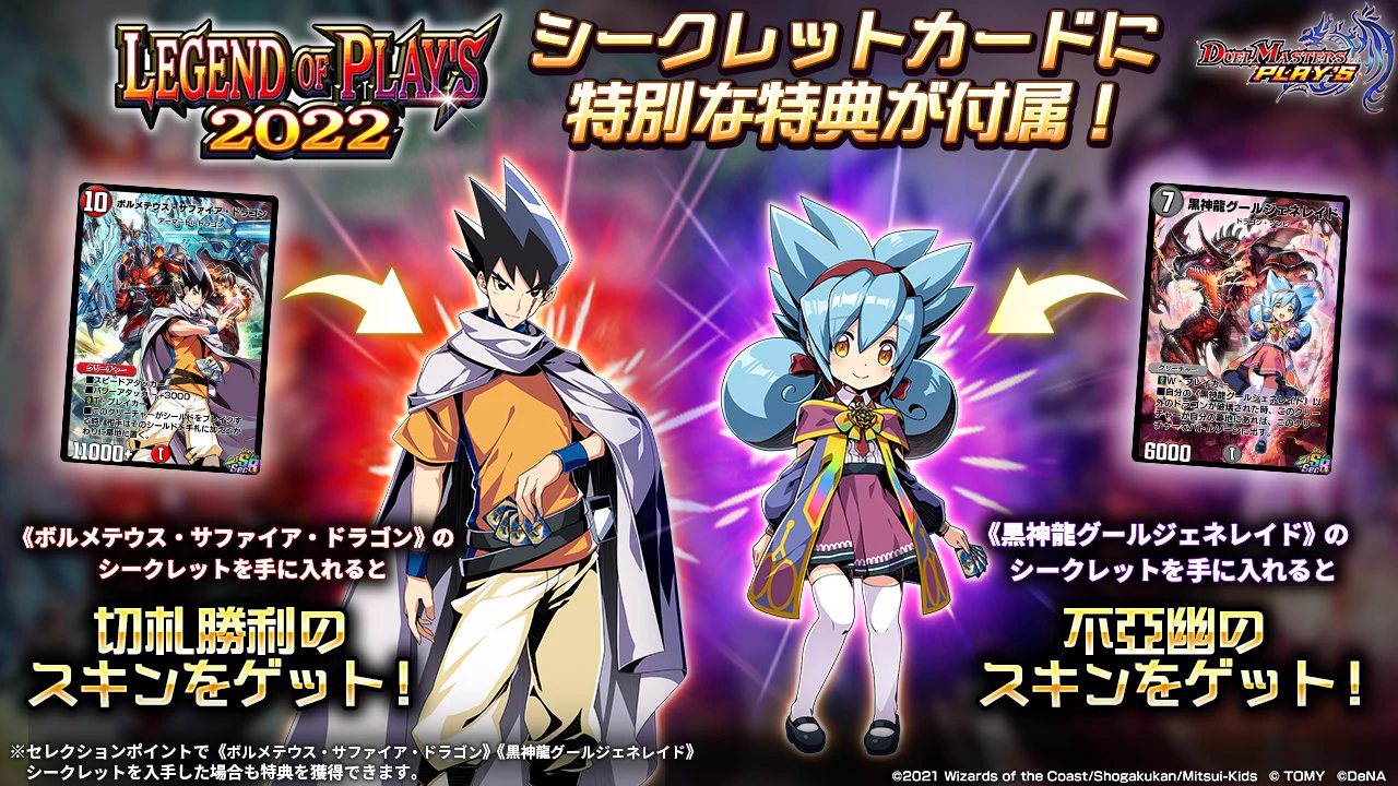 デュエル・マスターズ プレイス【公式】 on X: 