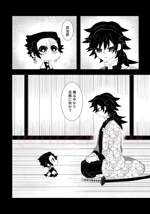 炭義※🎴くんちっちゃいです
久しぶりに原稿再開しました❣️❣️
これは書き下ろしハピエン11P…来週末までに完成させたいね 
