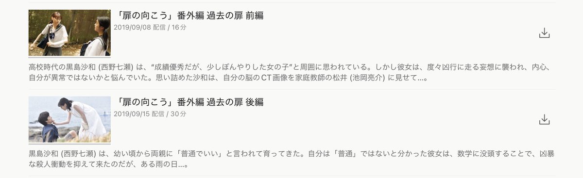 ky_ffrk's tweet photo. Hulu加入してる人でこれから劇場版見に行く人は是非この番外編見てからいってほしい(  ˙꒳​˙  )より深く分かる

#あなたの番です
 #あなたの番です劇場版 https://t.co/Uxd2YkQilo