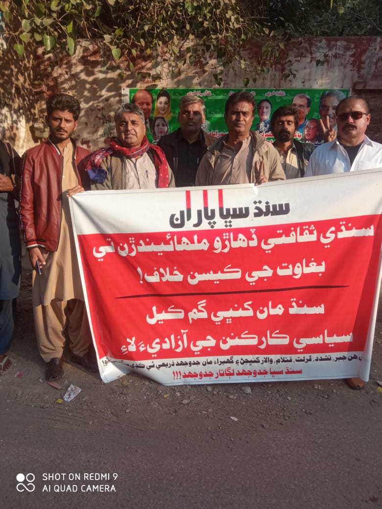 SindhSabha's tweet photo. سنڌ سڀا پاران
سنڌ جو ثقافتي ڏھاڙو ملھائيندڙن خاص قومي ڪارڪنن تي ڪوڙا ڪيس ۽ قومي ڪارڪن کنڀي گم ڪرڻ خلاف شام 3 وڳي حيدرآباد پريس ڪلب  آڏو ڀرپور احتجاج ڪيو ويو۔
جيئي سنڌ

لاٽ ٻرندي رهي 
ساٿ هلندو رهي
#SindhiCulturalDay2021 https://t.co/ZBGymSW8vs