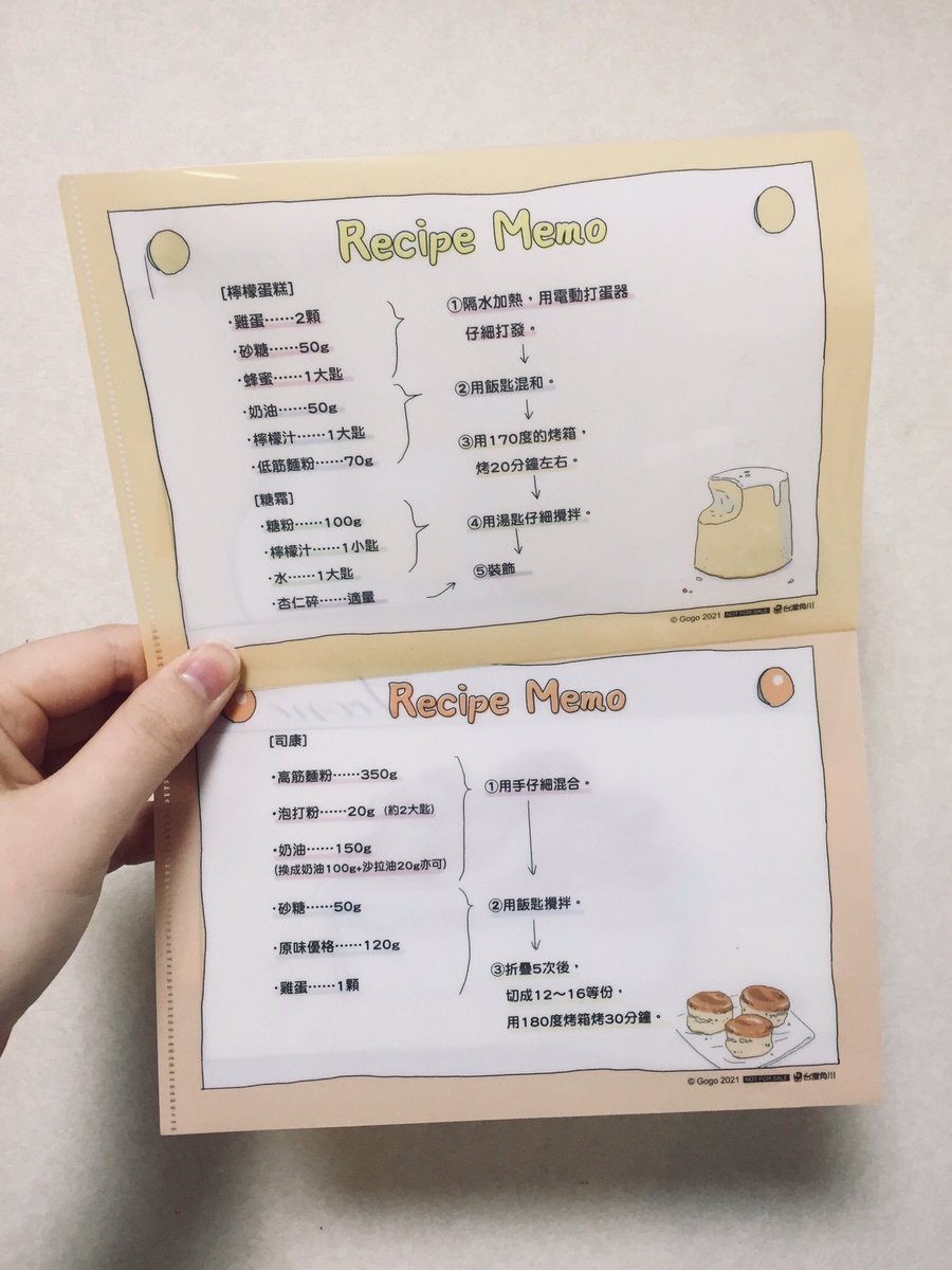 『眠れぬ夜はケーキを焼いて』1巻の台湾版が届きました バイリンガル猫が面白い…(台湾版にはレモンケーキとスコーンのレシピミニファイルどちらかがつきます)🍋🌾 