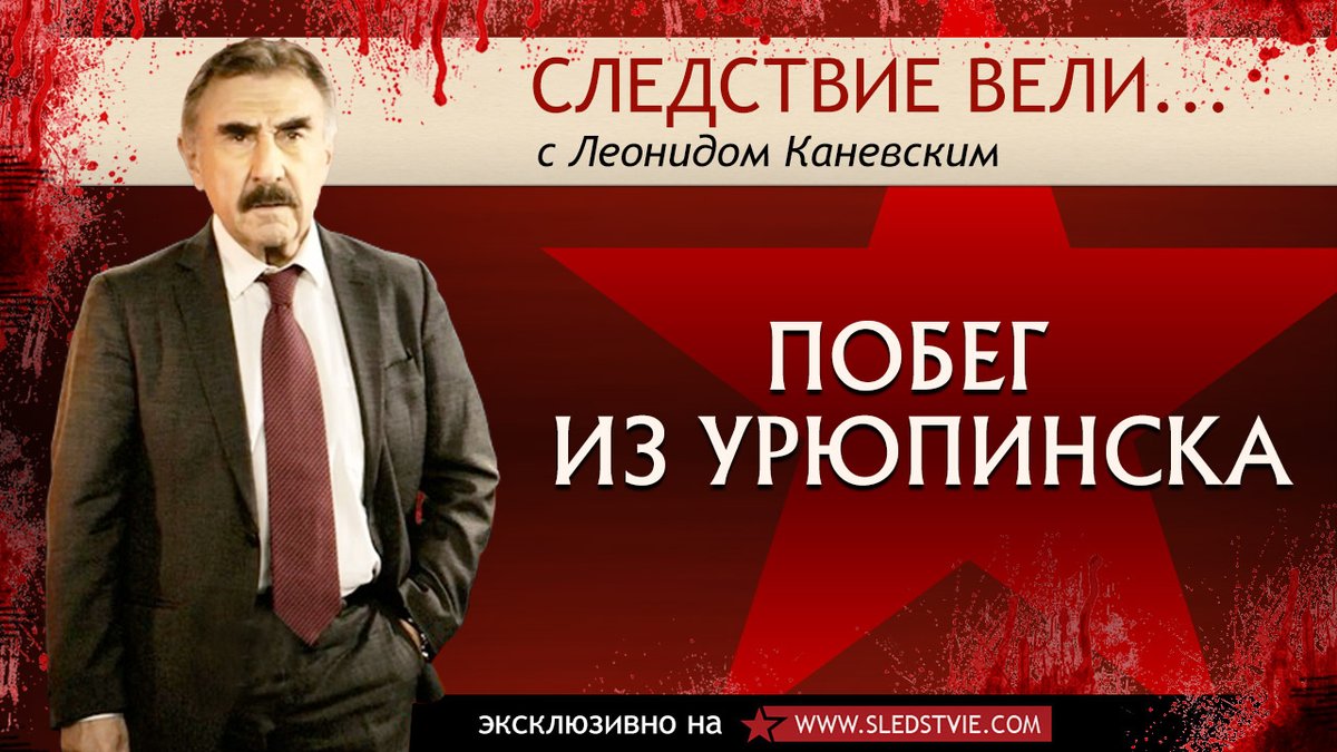 Леонид Каневский tweet media