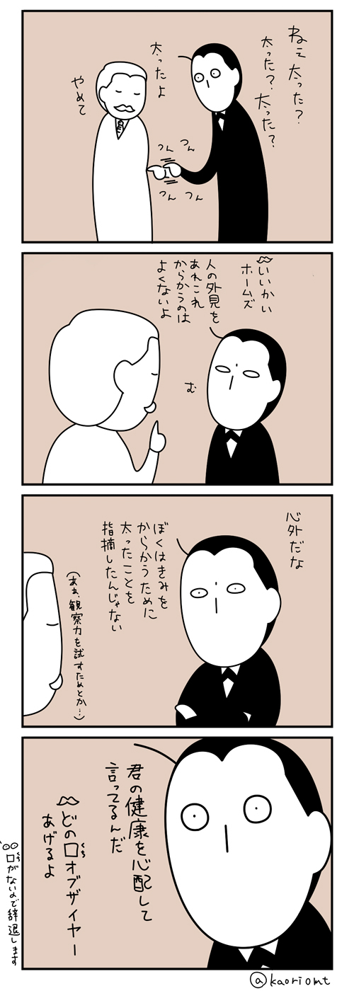 香 Kaoriomt Twitter