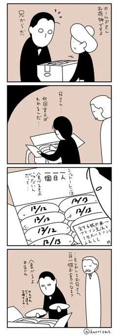 ホリデーシーズンの221B 