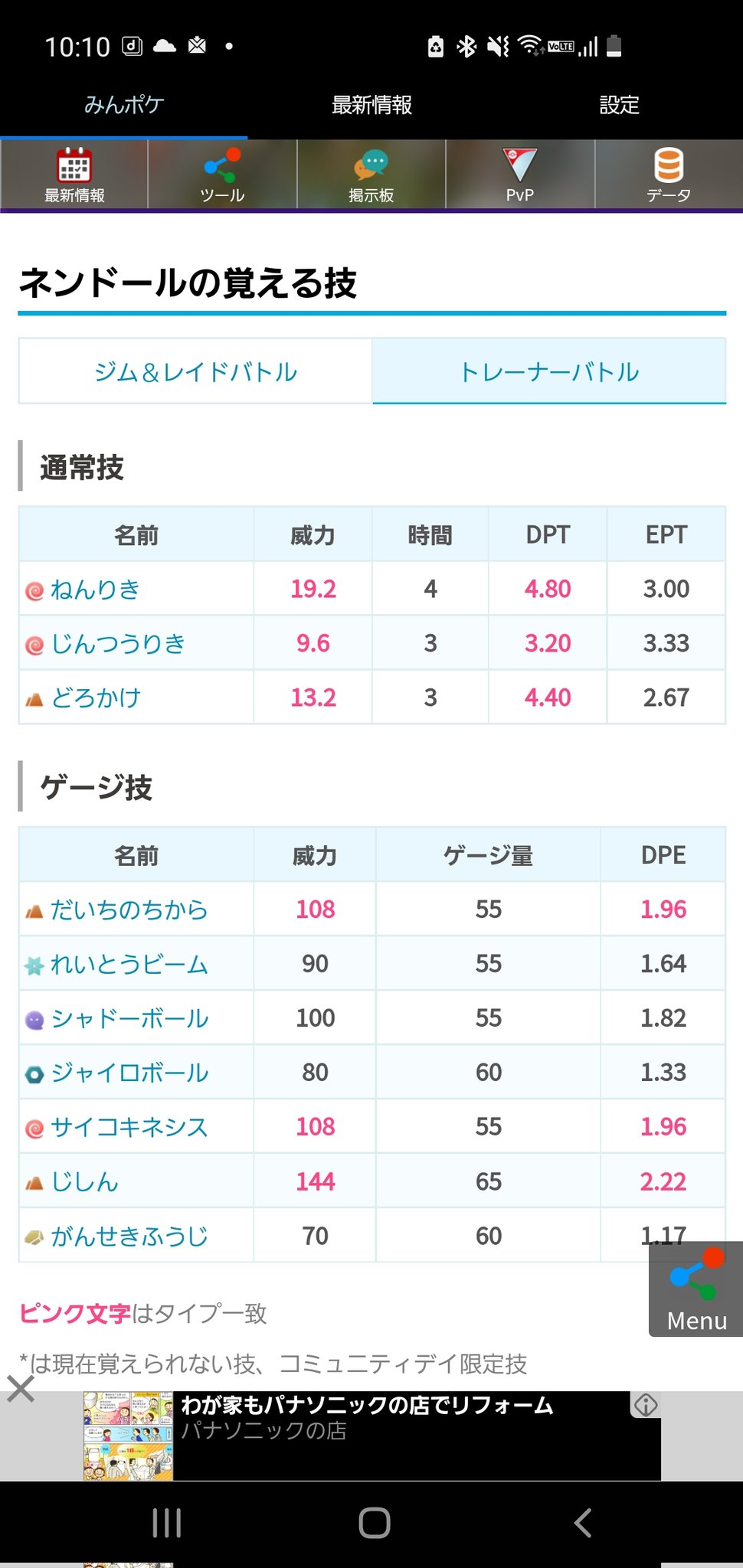 タコ ポケモンgoのネンドール お偉いさんにネンドールのオタクが居るんじゃないかってくらい技が豊富なんだな T Co Kvuosbq1wl Twitter