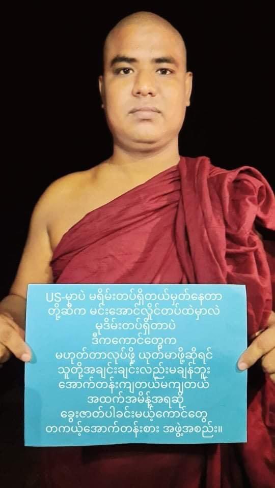 NantEiThandar's tweet photo. #Pyigyidagon, Mandalay Region: A buddhist monk and a group of pro-democracy youths staged daily night protest movement to reject Military Tyranny.
🙏🏾🙏🏾🙏🏾
#WarCrimesOfJunta 
#Dec12Coup
#WhatsHappeningInMyanmar https://t.co/EuD2b9rNB6