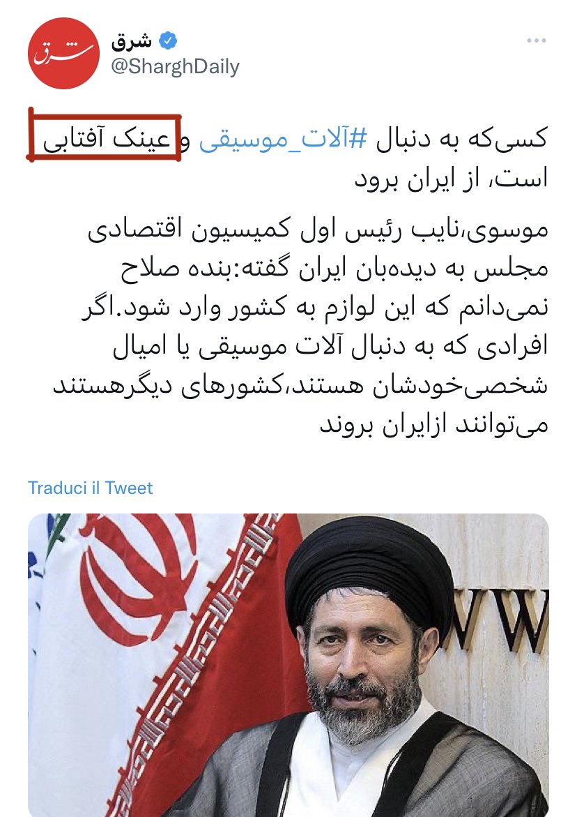 آقا «عینک آفتابی» چرا؟
کسی می‌دونه واقعا؟ 😂😯