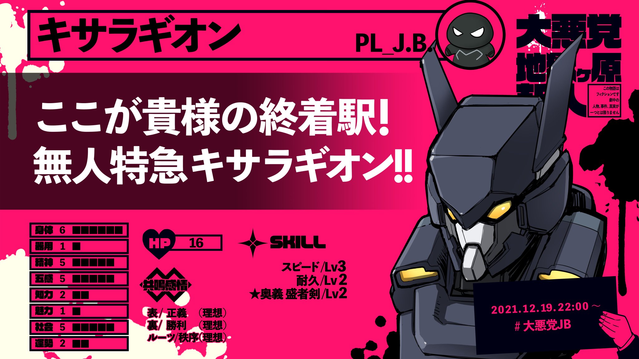 2023.08.16 電脳ヒメカ / 黒歴史☆クリーナー（※発売日が変更に