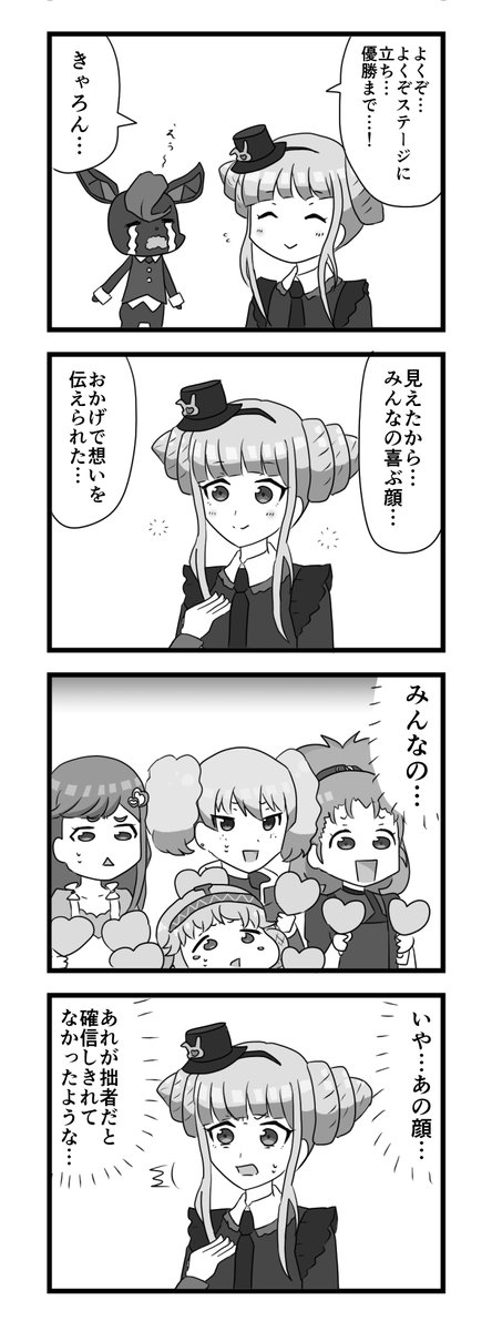 ワッチャプリマジ9話のマンガ 