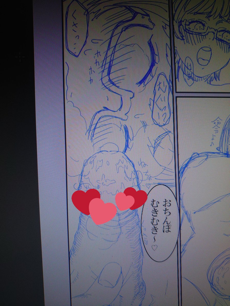 早くここペン入れしたい……
オスくさいメスチンポ…… 