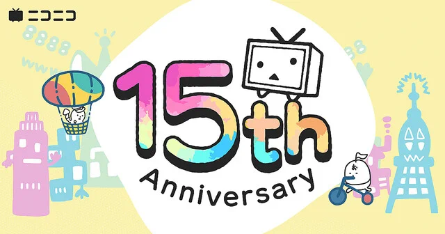 ニコニコ動画が15周年、国内でのネットコンテンツの礎を築く！