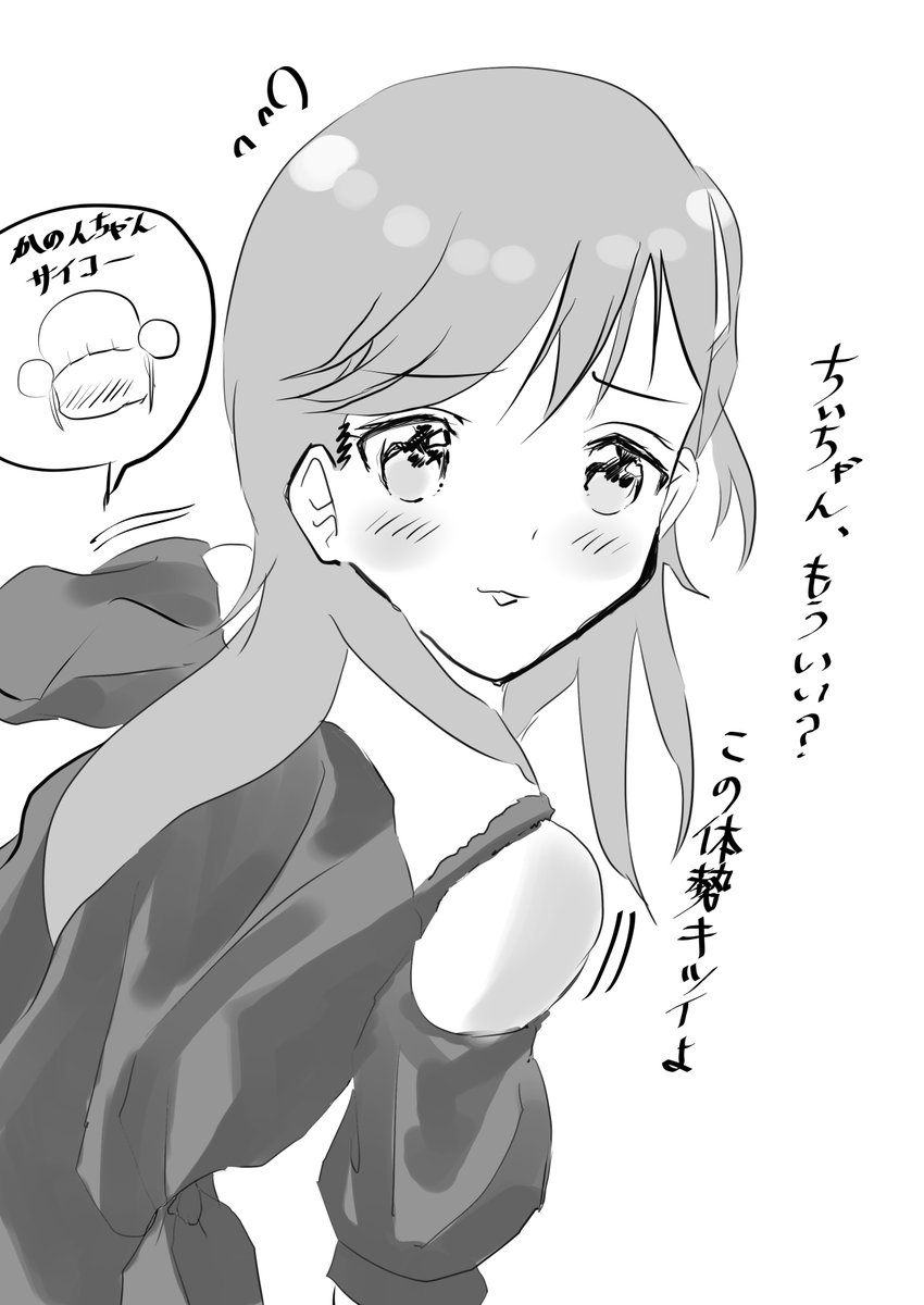 限界かのんちゃん✨のらくがき

#Liella 