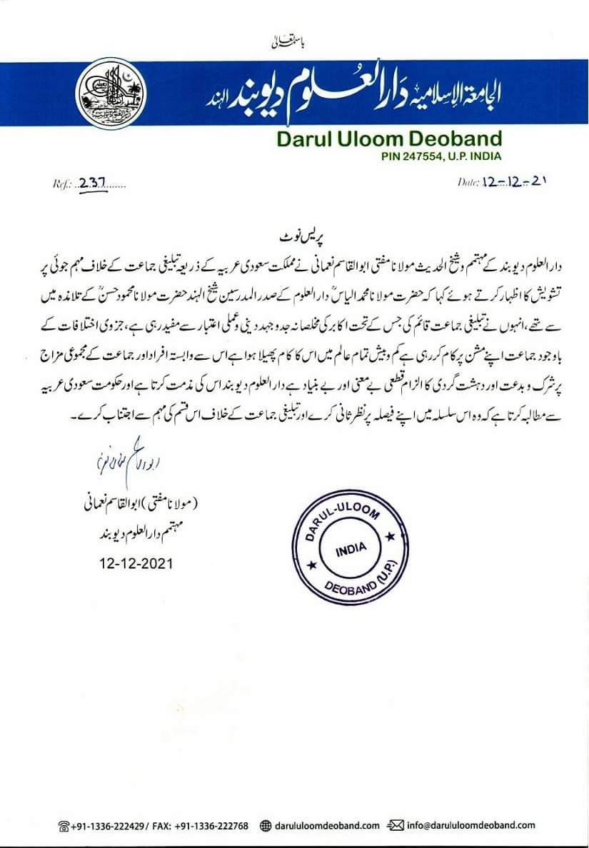tahaffuze_islam's tweet photo. Allegations of polytheism, innovation &amp; terrorism against the Tablighi Jamaat are absolutely meaningless &amp; baseless. The Kingdom of Saudi Arabia should reconsider its decision &amp; refrain from such a campaign against the #TablighiJamaat: says Darul Uloom Deoband VC @abulqasimnomani https://t.co/iUbSEALEfT