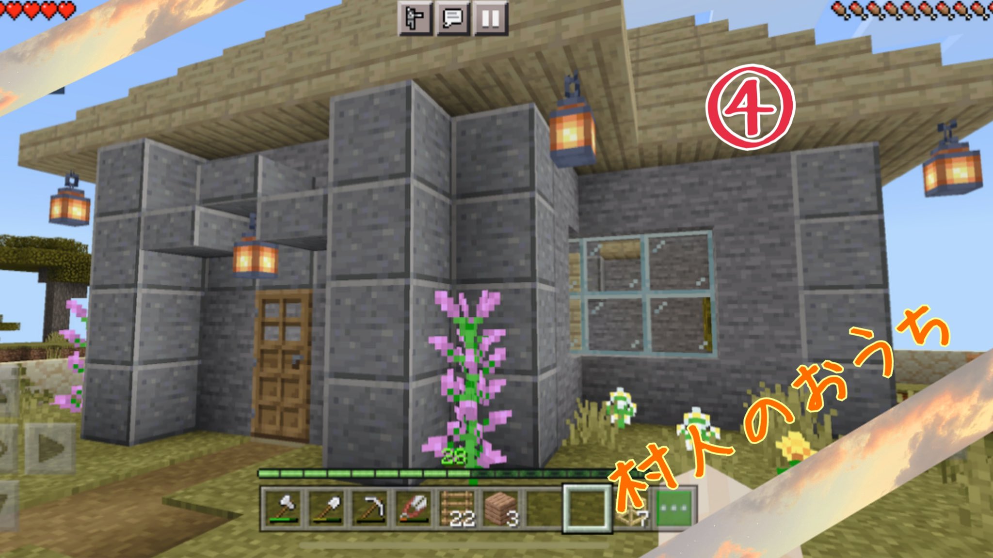 真田玖実 私のマイクラの村 村人をお迎えする準備が出来ました 新しく建てた家を一部ご紹介 統一感はないかもですが 使いたい建材を色々試すことが できましたので私的大満足 ちゃんと村人が集える憩いの場も 作りました 時計台