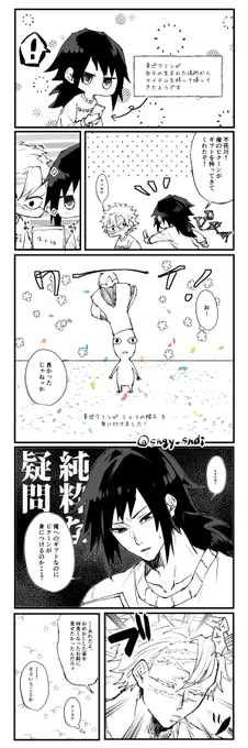 ぴくみんぶる〜むをやるトミオカ【さねぎゆ】 