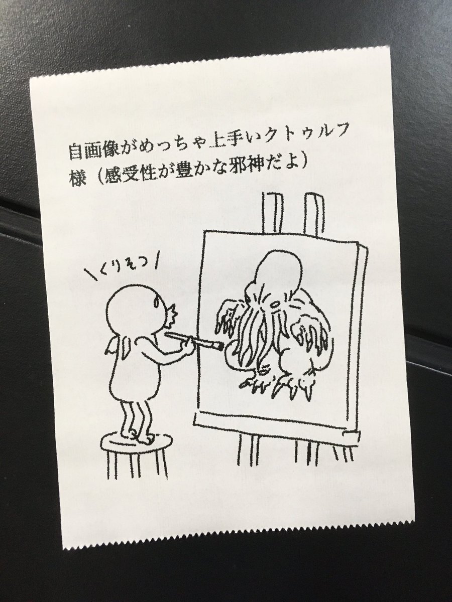今日の怪文書 