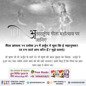 SarbeshDas's tweet photo. #EssenceOfBhagavadGita https://t.co/9AQVRxkbdN