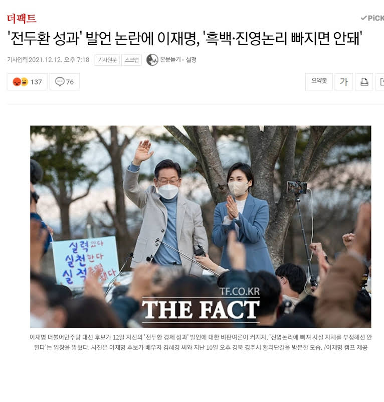 흑백∙진영논리에 빠져서 이전투구(泥田鬪狗)만 벌여온 썌끼가 능청맞게 가리고 살필 것도 없이 자기 편의 대로 너스레 떤다. '정말로 믿더라'가 아니라 요렇게 말하네. 사람이 아니라 요물이고 요괴 같다. 더 크고 심각한 건 이런 놈을 지지하는 버러지들이 꼬이고 있는 것인데 전라도만 없으면 된다.