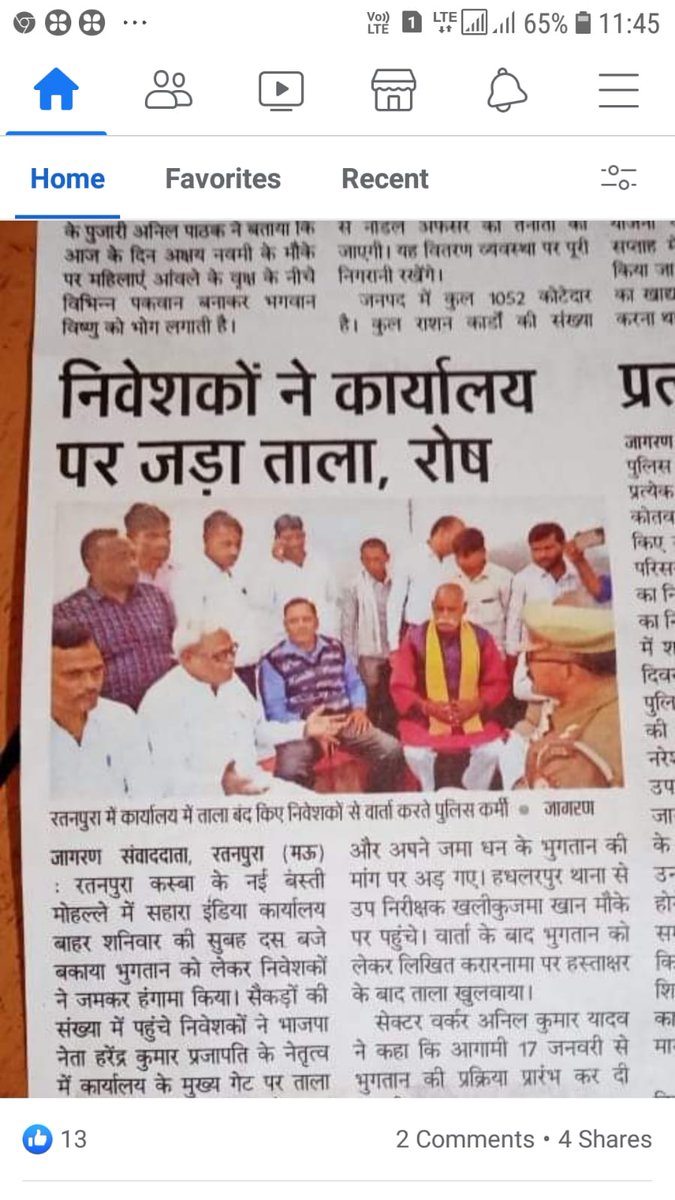 saharabhugtan's tweet image. #ठगों_को_फांसी_दो 
#पहले_भुगतान_फिर_मतदान 
#अनियमित_जमा_योजना_पाबंदी_कानून_2019 
#सहारा_भुगतान_करो_हमारा
को लागू करो और सबका पैसा वापस करो।
@myogioffice @myogiadityanath @BJP4UP @dgpup @igrangemeerut @noidapolice @CommissionerKnp @BagpatDm @EOWCyberabad @adgzonemeerut @Uppolice