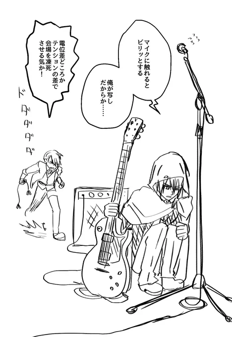 これは感電する山姥切国広と助けに来た本歌です 