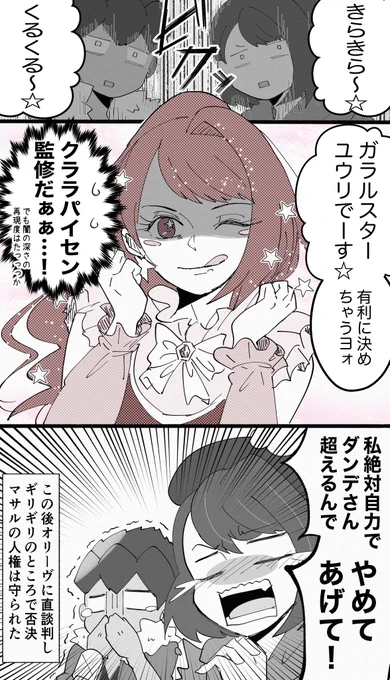 私史上最も狂ったお話が入ってました。深夜にネタを考えるものではない
(中途半端かつ恐ろしい再掲) 