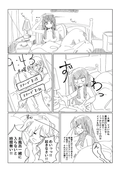 フォルダ眺めてたら少し前にふゆめい一瞬描いた漫画の下り見つけて懐かしかった 「ライン超え」が発生してお蔵入りになった 