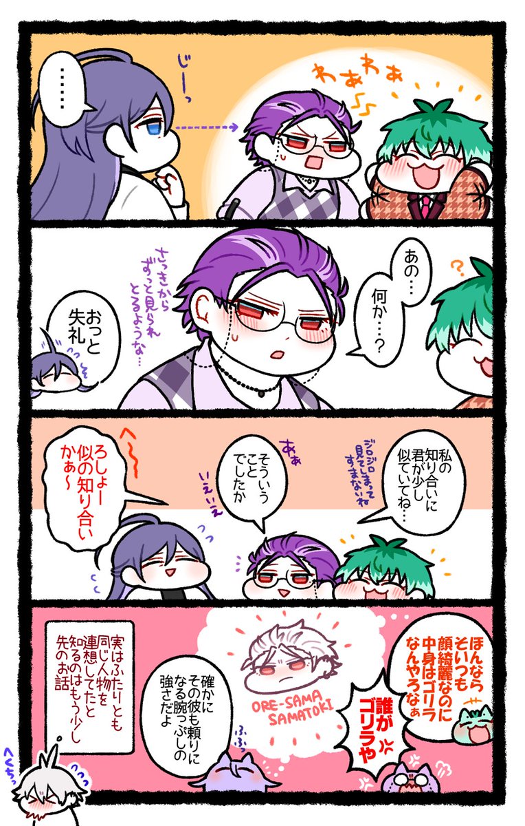 ARB最新メインストより もうちょっと長くお喋りしてたらこういうこともあったかもしれない 